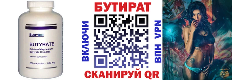 Бутират жидкий экстази  гидра зеркало  Балашиха 