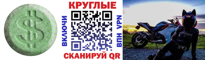 Экстази круглые  Балашиха 