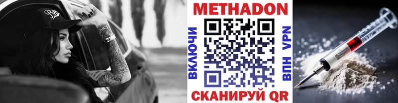 как найти наркотики  Балашиха  МЕТАДОН белоснежный 